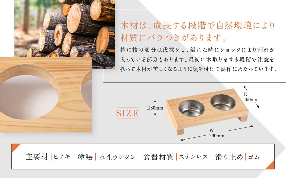 ペット用食器（小） ペット ボウル フードボウル 食器台 犬 猫 手作り 工芸品 高山市【増田工芸 NB002】