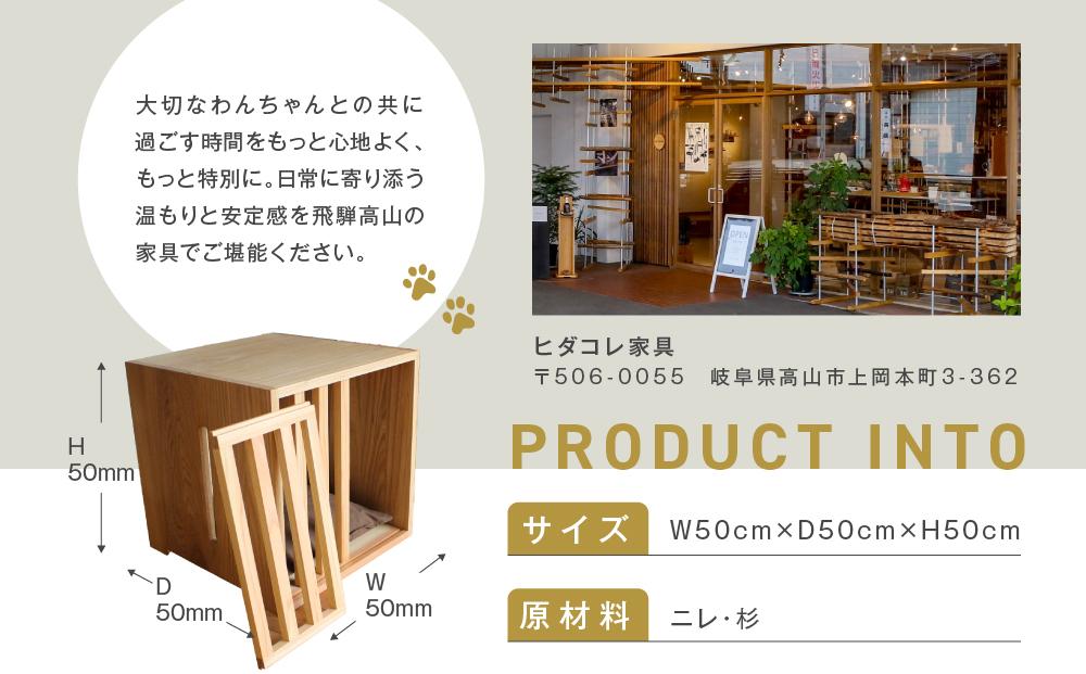 わんちゃんのための飛騨高山エレガンス家具・室内用キャビンで上質空間を演出 ペット 家具 ダイニング 犬 わんちゃんTwinkle.family【NC001】