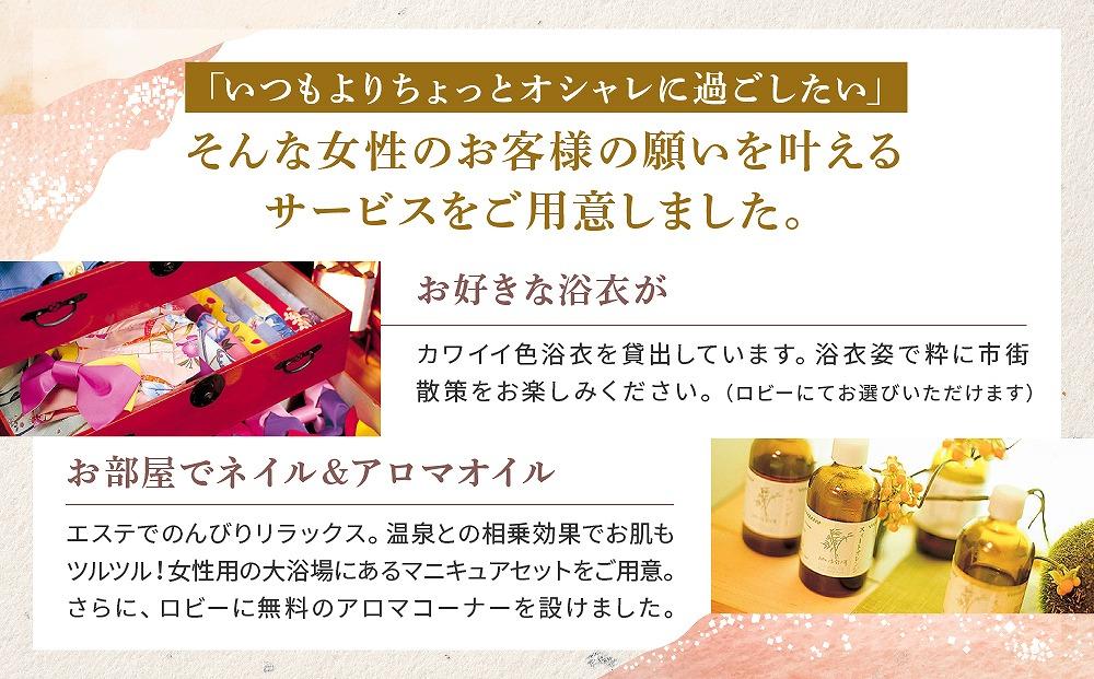 飛騨高山観光 おやど古都の夢 宿泊券 和モダン10畳ルーム 2名様1泊朝食付き | 飛騨高山温泉 高山 観光 駅チカ 宿泊券 ペア宿泊チケット 和室 女性に人気 旅 有限会社ホテル古都 ND001