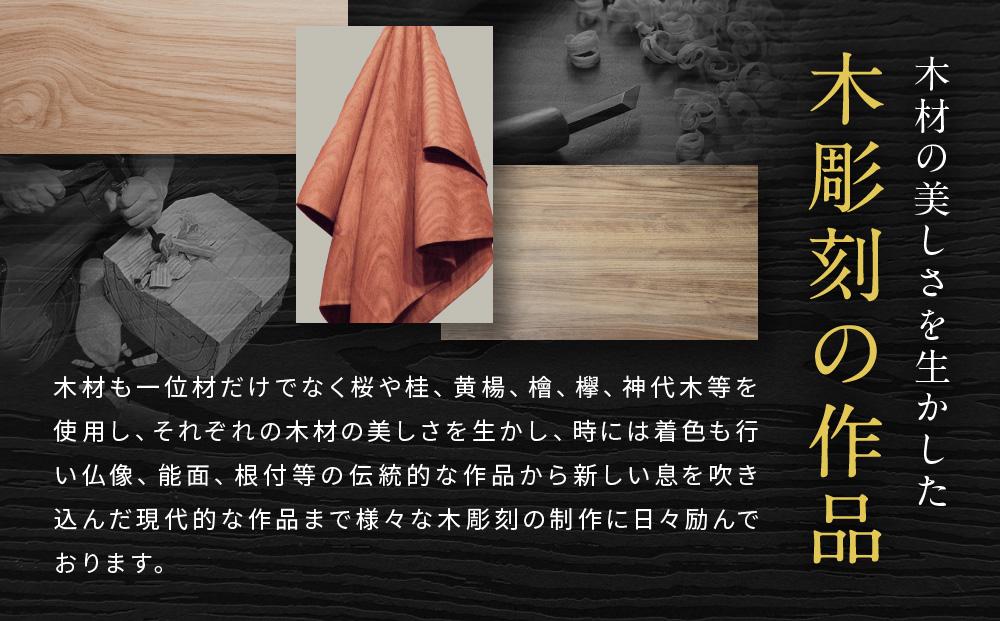 飛騨木彫『布V』｜工芸品 置き物 伝統工芸 飛騨の木彫 美術 芸術 アート 飛騨高山 小坂彫房 PD003