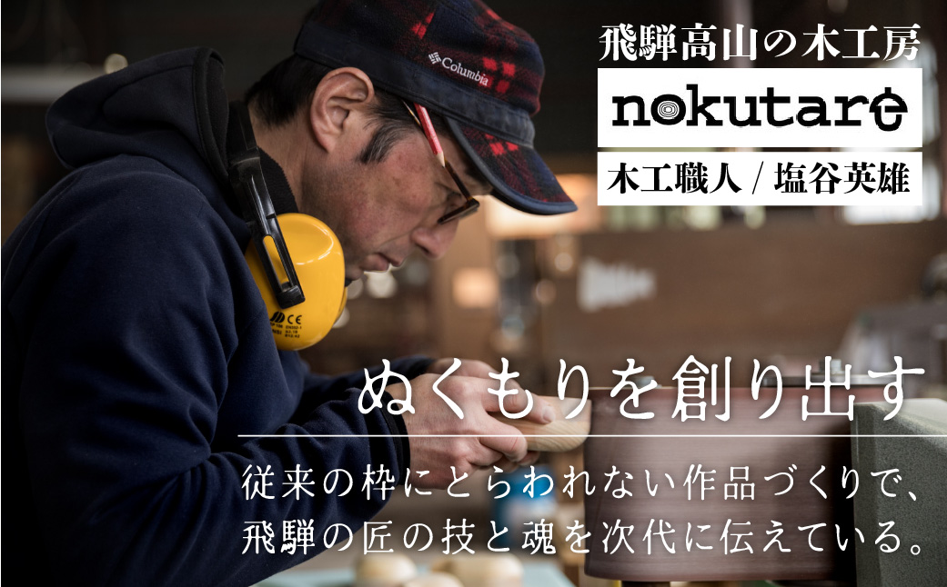 nokutare】 壁掛け時計 耳付き 小 時計 フック付き 電池付き 木製 木目 広葉樹 サクラ クリ 天然木 時計 飛騨高山 ノクターレ  d146: 高山市ANAのふるさと納税