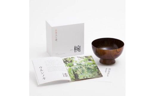 【オークヴィレッジ】無垢の木の器 椀 〔国産材 木製食器〕| ギフトラッピング対応 食器 器 ちゃわん 汁椀  雑貨 オークヴィレッジ AH066