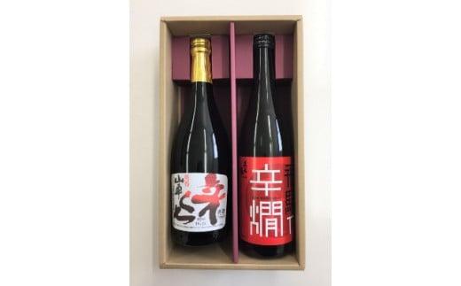 飛騨の地酒 辛口セット 『久寿玉 飛騨乃辛燗 特別純米』 『山車 上撰辛くち』 | 日本酒 地酒 飲み比べ お酒 アルコール 飛騨高山 高山酒類卸 BK008