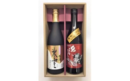 飛騨の地酒 夏限定生辛セット 『純米大吟醸生酒 氷室』『鬼ころし 怒髪衝天辛口』 | 日本酒 酒 辛口 夏 飲み比べ 氷室 鬼ころし 飛騨高山 高山酒類 BK012
