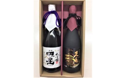飛騨の地酒 極上セット 『久寿 純米大吟醸』『大吟醸 四ッ星』 | 日本酒 お酒 酒 飲み比べ 純米大吟醸 四つ星 大吟醸 飛騨高山 高山酒類卸 BK018