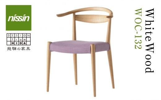 飛騨の家具 WhiteWood チェアWOC-132 nissin | 張地が選べる セミアームチェア 背もたれ 無垢材 家具 おしゃれ 人気 おすすめ 新生活 一人暮らし 国産 飛騨家具 オーク 木製 木工 飛騨高山 日進木工 BW012
