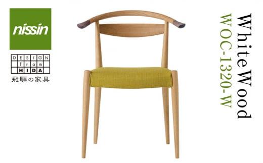 飛騨の家具 WhiteWood チェアWOC-1320-W nissin | 張地が選べる セミアームチェア 背もたれ オーク 曲げ木 無垢材 飛騨家具 オーク 木製 家具 おしゃれ 人気 おすすめ 新生活 一人暮らし 国産 木工 飛騨高山 日進木工 BW014