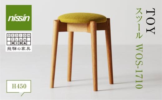 飛騨の家具 スツール TOY チェアWOS-1710（高さ450ミリ）nissin | 張地が選べる 布張り ダイニング 玄関 木製 丸座 腰掛 無垢材 オーク 家具 おしゃれ 人気 おすすめ 新生活 一人暮らし 国産 飛騨家具 飛騨高山 日進木工 BW015