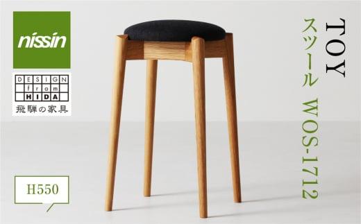 飛騨の家具 スツール TOY チェアWOS-1712（高さ550ミリ）nissin | 張地が選べる 布張り ダイニング 玄関 丸座 腰掛 無垢材 オーク 家具 おしゃれ 人気 おすすめ 新生活 一人暮らし 国産 飛騨家具 飛騨高山 日進木工 BW017