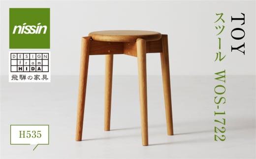 飛騨の家具 スツール TOY チェアWOS-1722（板座・高さ535ミリ）nissin | 丸座 ダイニング 玄関 腰掛 丸椅子 無垢材 オーク 家具 おしゃれ 人気 おすすめ 新生活 一人暮らし 国産 飛騨家具 飛騨高山 日進木工 BW020