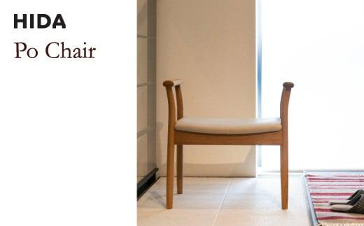 【飛騨の家具】 玄関チェア PoChair (ホワイトオーク)（KZ290A/291A）| サイドチェア チェア 椅子 木製 人気 おすすめ 新生活 一人暮らし 国産 飛騨家具 飛騨産業 CG017