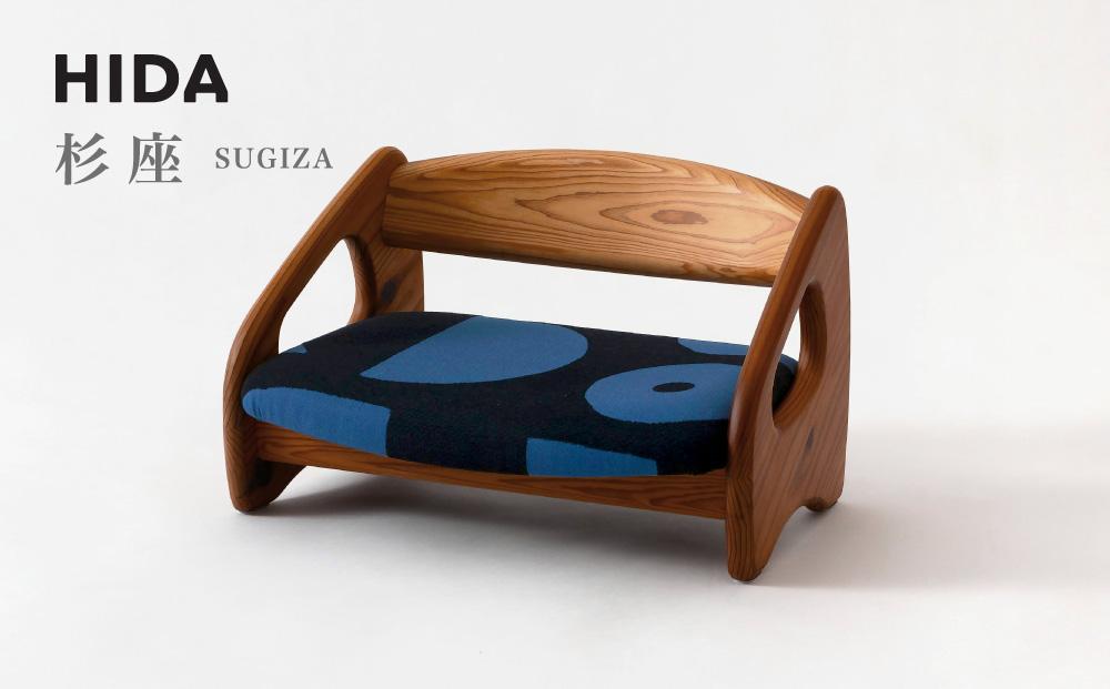 【飛騨の家具】 飛騨産業 フロアチェア 杉座（SUGIZA）| 杉 家具 チェア ローチェア あぐら 猫背 姿勢 リビング 椅子 イス 子ども部屋 人気 新生活 飛騨家具 飛騨高山 家具 軽い 木製 飛騨産業 CG029