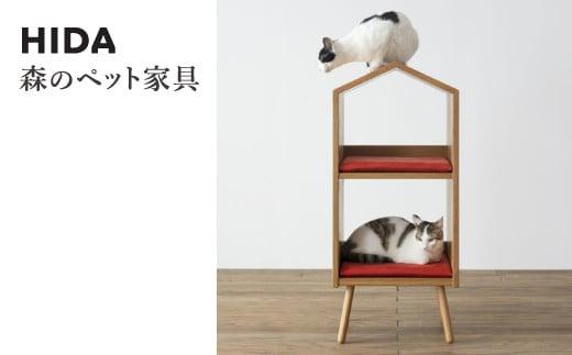 【飛騨の家具】森のペット家具 ネコハウス キャットタワー | ペット ねこ 猫 ネコ 飛騨家具 飛騨産業 CG030