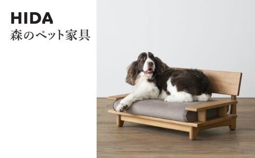 【飛騨の家具】 森のペット家具 PE12AF ペットソファー ペット家具  リビング 寝室 ホワイトオーク 節入り ベット ソファ スペース 飛騨高山 飛騨産業 CG031