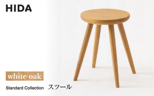 【飛騨の家具】飛騨産業 スツール SD601 ホワイトオーク | 板座 イス チェア 木工製品 家具 飛騨高山 おしゃれ 人気 おすすめ 新生活 HIDA 有限会社家具木の國屋 ES031