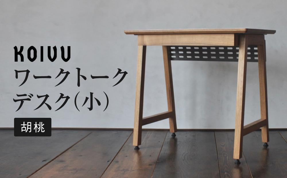 ワークトークデスク 【小】| デスク 省スペース コンパクトサイズ 寝室 ノートPC 木材 引き出し付き 配線パネル 便利 飛騨高山 飛騨の家具 国産材 KOIVU 山岳木工 GE002