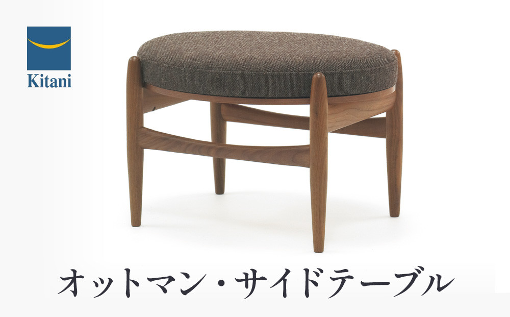 オットマン・サイドテーブル | 家具 デザイン おしゃれ サイドテーブル スツール 飛騨高山 キタニジャパン GP016