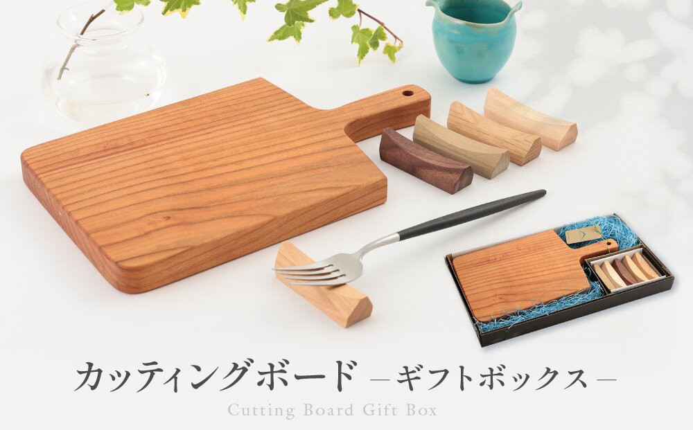 カッティングボードギフトボックス | 木製 山桜 ヤマザクラ 木工 まな板  箸置き 木 パン カフェ シンプル セット プレート 食器 ウッド カットボード 皿 まないた ARTS CRAFT JAPAN　HW007