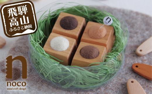 飛騨の山桜で作った『 ミルクチョコっと ピンクッション 』| 針山 はり山 山桜材 天然木 裁縫道具 裁縫 ハンドメイド 木工 羊毛 飛騨高山 ファニチャースタジオnoco JK003