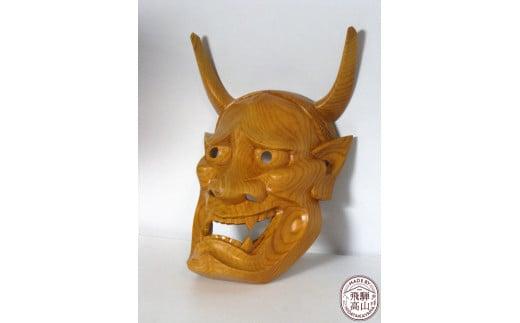 【数量限定】飛騨一位一刀彫 8号般若面 桐板付き | 伝統工芸品 いちい イチイ 一位一刀彫 一位一刀 一刀彫 工芸品 縁起物 品 置物 木彫り 飛騨高山 吉野彫刻所 MC028