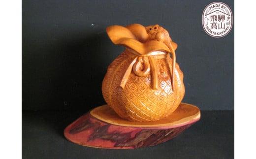 【数量限定】飛騨一位一刀彫 巾着に福ねずみ（大）| 伝統工芸品 いちい イチイ 一位一刀彫 一位一刀 一刀彫 工芸品 縁起物 品 置物 木彫り 飛騨高山 吉野彫刻所 MC035