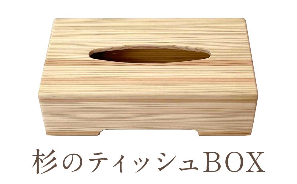 軽くて柔らかい 杉で作ったティッシュBOX | インテリア 雑貨 木工 ウッド リビング 飛騨高山 増田工芸 NB003