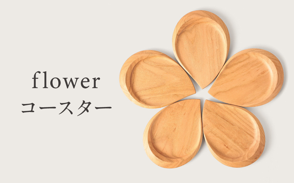 flowerコースター5枚セット｜インテリア  木製 木工雑貨 飛騨  キッチン雑貨 工房まめや SP002
