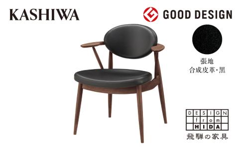 [KASHIWA]BOSS STYLE(ボススタイル)ダイニングチェア座面:黒 飛騨の家具 椅子 木製