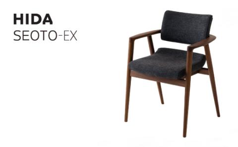 [飛騨の家具] 飛騨産業 立ち上がりたくない椅子 ハイタイプ フルアーム (ウォルナット) SEOTO-EX 飛騨の家具
