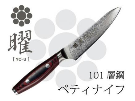 H69-02 曜 101層鋼 ペティナイフ