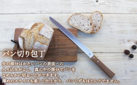 H40-25 morinoki【4点セット】（パン切りナイフ/チーズナイフ・ハード/ペティナイフ/ピザカッター）