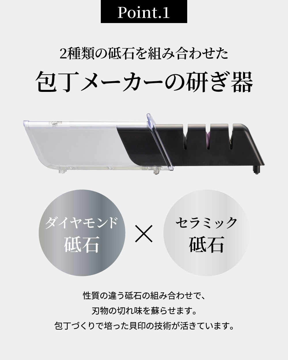 ◇貝印 関孫六 ダイヤモンド＆セラミックシャープナー（両刃用）