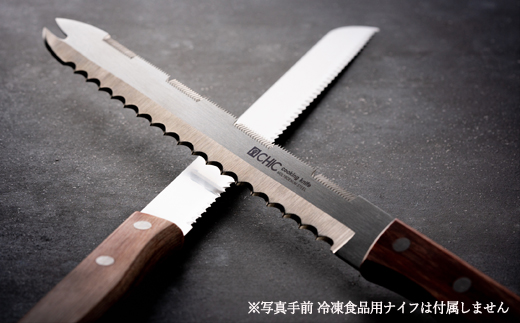 CHIC パン・ハム切ナイフ 250mm（KC-014）