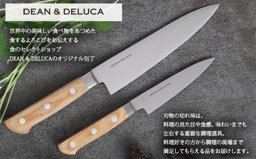 DEAN & DELUCA　オリジナル牛刀・ペティナイフセット（ナチュラル）　包丁　ディーンアンドデルーカ