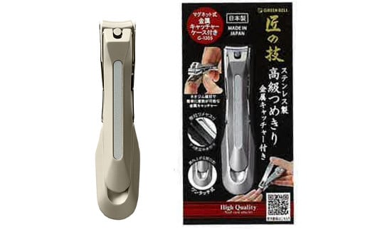 匠の技 ステンレス製 高級つめきり 金属キャッチャー付き（G-1305）H10-208 爪切り