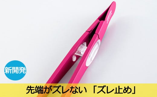 H8-131 ズレずに抜ける驚きの毛抜き/ローズ先斜め GT-231 【30営業日】（45日程度）を目安に発送