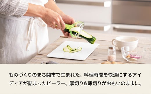 ＜日本テレビ「1億3000万人のSHOWチャンネル」で紹介されました！＞ 切替不要　厚切り・薄切りができる両刃ワイドピーラー スライス＆千切り回転ピーラー スイッチ
