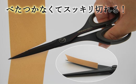 H14-38 ネバノン（事務用はさみ） 170mm