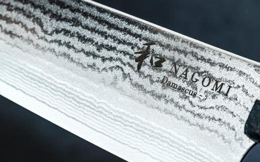 【和 NAGOMI】Damascus 三徳包丁 180mm【最長6ヶ月を目安に発送】