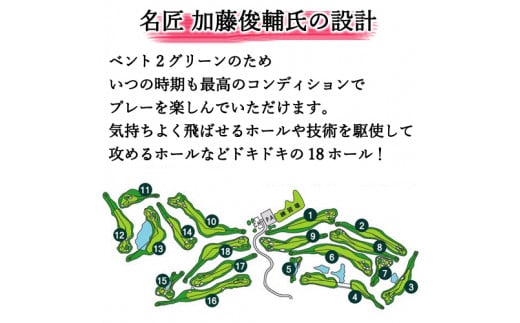 プレー券（平日フォーサム）岐阜稲口ゴルフクラブ