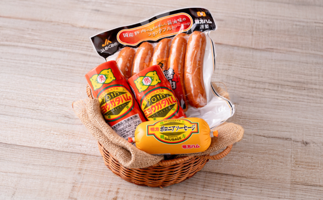 明方ハム Bセット～ハム・ソーセージ・フランク 1320g～