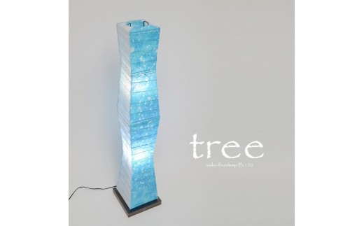【和紙照明 和風照明 天井照明 和室 お洒落 モダン】フロアライト tree ラグーン×小倉流紙ブルー B-150-LD D47-02