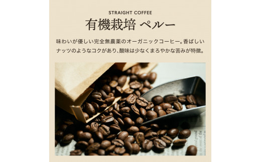 カフェ・アダチ　コーヒー豆　自家焙煎珈琲　ペルー　200g (約20杯分）