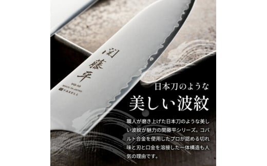 H15-13 関藤平 赤ハンドル 三徳包丁