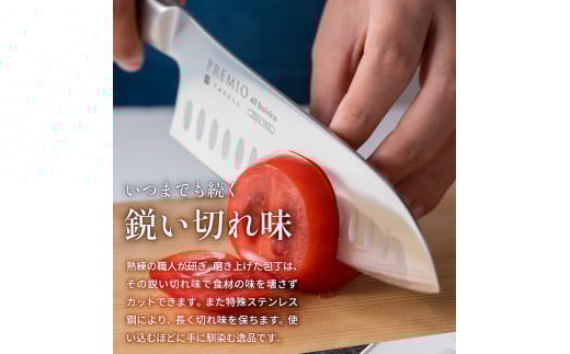 プレミオAS 三徳包丁 H5-90