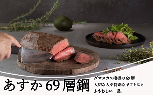 あすか ６９層鋼 ペティナイフ 31858000001 H22-33