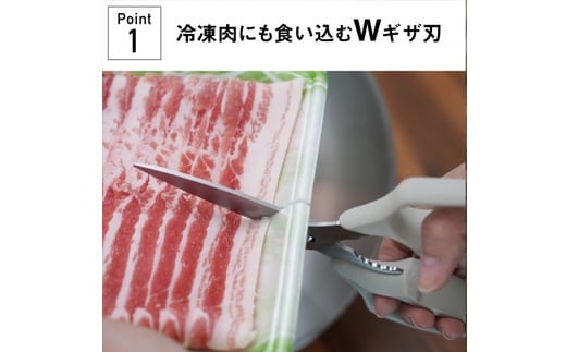 〈ざわつく！金曜日〉で話題！ 冷凍肉も切れる！ キッチンバサミ　ムテキバサミ　食洗機対応 キッチンハサミ