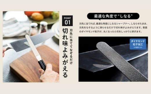 ダイヤモンドシャープナーしなり ～砥石より簡単 包丁研ぎ お手軽シャープナー コンパクト研ぎ器 ハンディタイプ～　H9-108