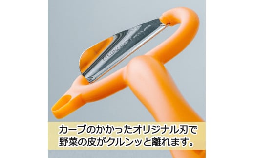 ＜『所さんお届けモノです！』で紹介されました＞ 皮が挟まりにくい サンクラフトピーラー オレンジ（FC-108）MBS毎日放送 2024.6.8放送分 フレッシュカラーシリーズ 皮引き