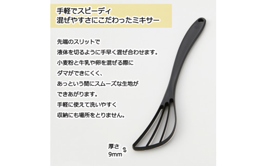 ミキサー（ブラック）WW-208 ～泡立て器 ダマができにくい～
